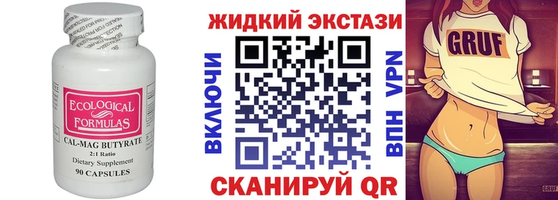 Бутират 99% закладка Краснокаменск
